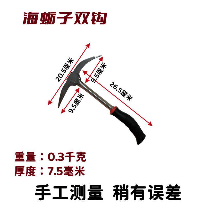 不锈钢蛤蜊耙赶海工具挖海蛎子双钩生蚝镐敲扇贝十字镐小冰镐