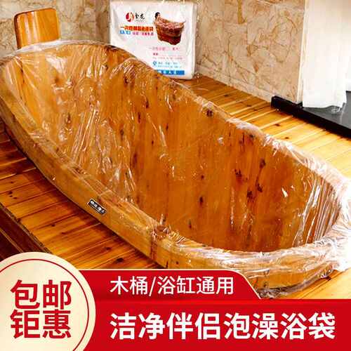 加厚大号50条一次性浴袋沐浴桶洗澡泡澡袋子旅行酒店浴缸塑料浴膜