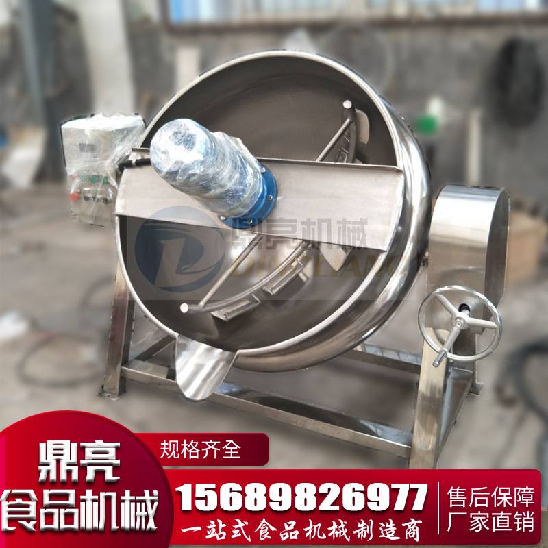全自动火锅底料炒料熬酱机蒸汽夹层锅辣椒酱炒锅米豆腐做凉粉机器