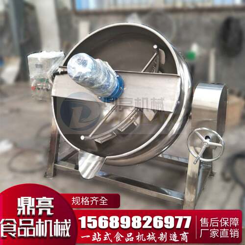 全自动火锅底料炒料熬酱机蒸汽夹层锅辣椒酱炒锅米豆腐做凉粉机器