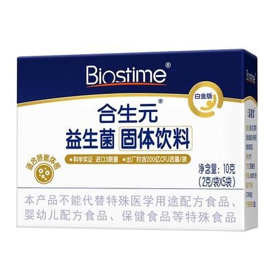 【官方正品】合生元益生菌白金版特含M-16V敏护舒缓菌益生菌粉5袋