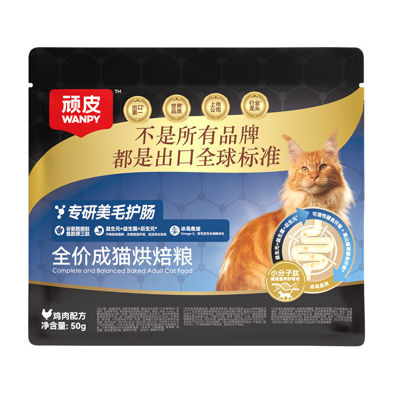 天猫U先-Wanpy顽皮小金盾烘焙猫粮试吃装体验装护肠美毛全价猫咪