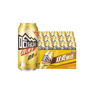 哈尔滨啤酒哈啤小麦王10度450ml*15听整箱批发清醇爽口易拉罐
