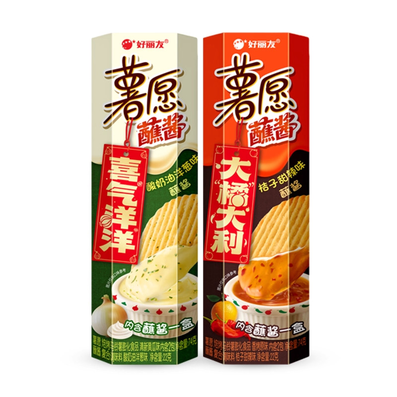 【新年限定】好丽友新品上市蘸酱薯愿薯片酸奶油洋葱橘子甜辣风味