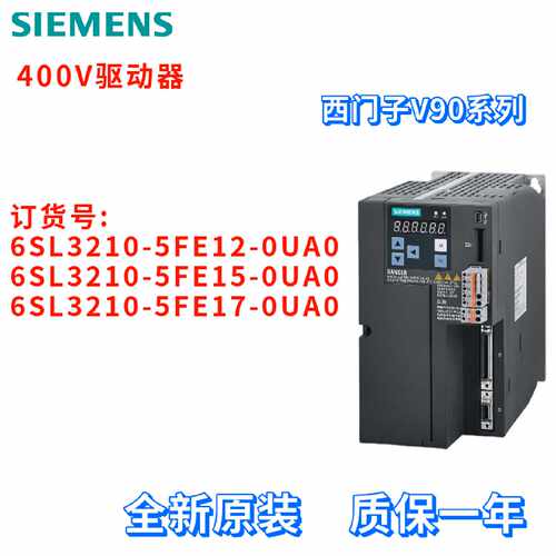 议价西门子 6SL3210-5FE12/5FE15/5FE17-0UA0/OUAO 400V 驱动器