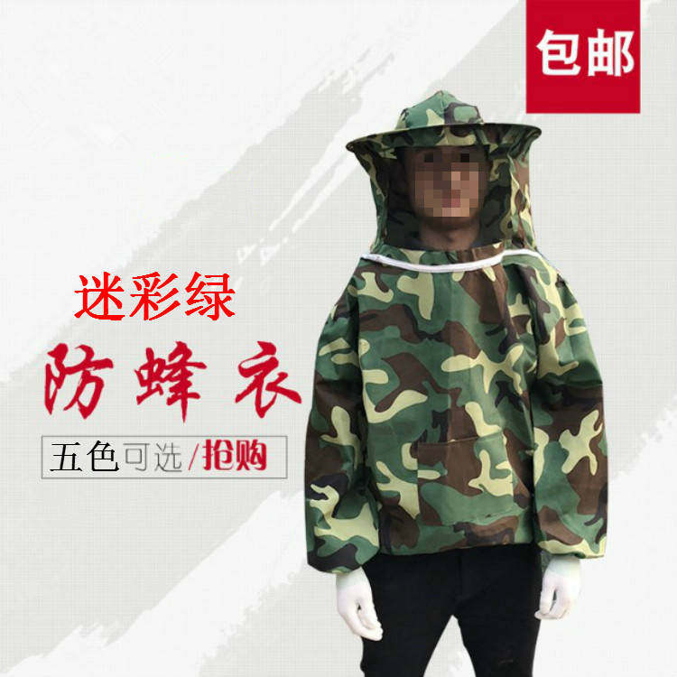 防蜂衣全套透气中蜂蜜蜂箱专用蜂具养密蜂用品养蜂服包邮养蜂工具