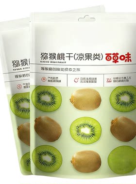 百草味猕猴桃干50g即食鲜果