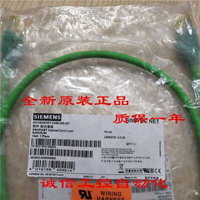 议价6XV1870-3QE50西门子TP Cord RJ45/RJ45 0.5 m 6XV18703QE50?