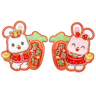 2025蛇年卡通立体福字门贴生肖窗花过年春节装饰贴大号新年对贴纸