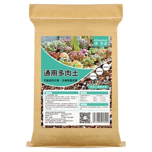 多肉通用颗粒土多肉土专用营养土颗粒土肉肉植物多肉土专用肥料
