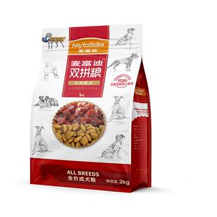 麦富迪牛肉双拼狗粮营养幼犬粮小型犬通用型专用鹿肉宠物食品