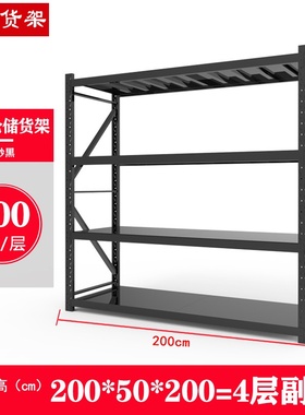 23神锐磨砂j黑色轻型中l型仓储货架家用服装置物W架仓库展示货架