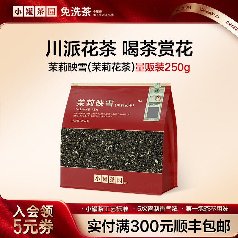 [小罐茶冷泡茶]桂花龙井抹茶玉露桂花乌龙冰岛白茶茉莉普洱3盒BD