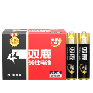 双鹿新精品电池7号碱性电池七号儿童玩具电池批发遥控器鼠标干电池空调电视话筒挂闹钟1.5V5号五号防漏液电池