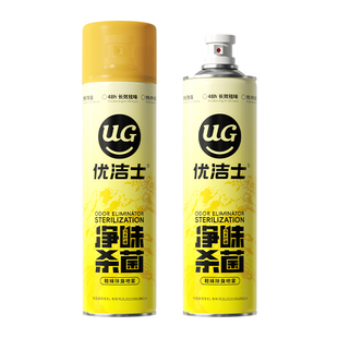 优洁士空气芳香剂鞋袜除臭喷雾除臭剂鞋柜鞋袜防臭除菌杀菌神器