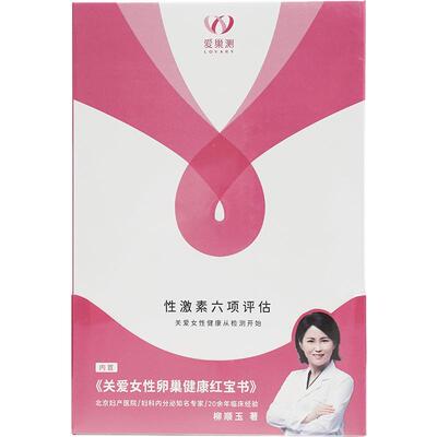 专利AMH性激素六项居家3分钟自测