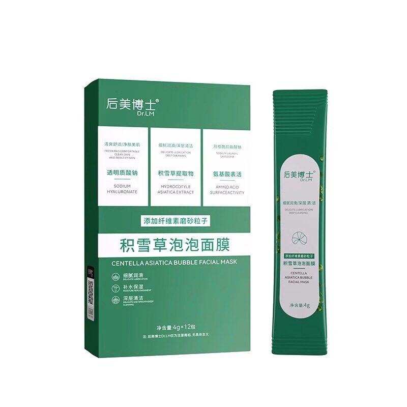 官方正品 积雪草泡泡面膜 别挤让我吸 排出脏东西 去面部毛孔垃圾