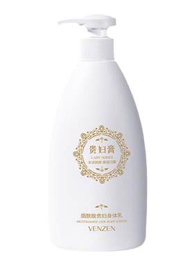 500g烟酰胺贵妇膏身体乳男女补水保湿美容院酒店浴池足浴店温泉