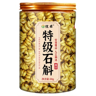特级霍山石斛铁皮石斛正宗石斛粉官方旗舰店正品枫斗中药材鲜条