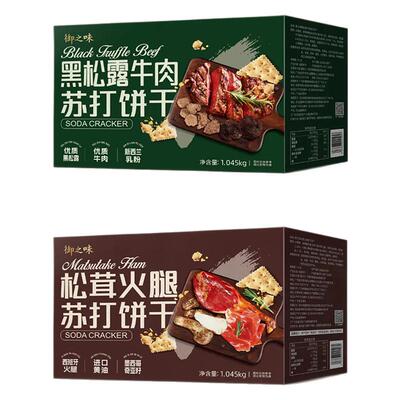 御之味苏打饼干松茸黑松露牛肉味