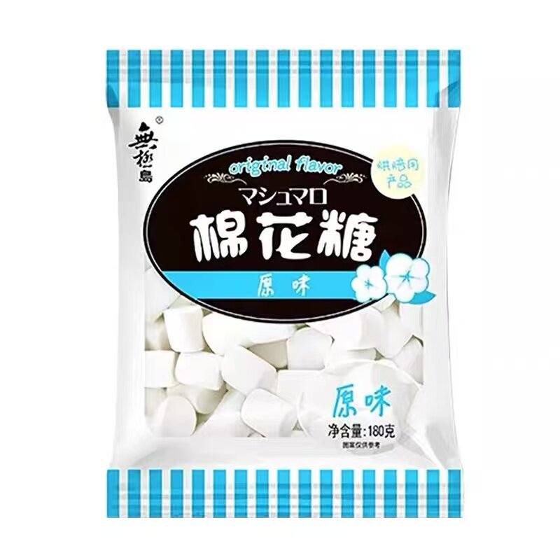 无极岛棉花糖雪花酥牛轧糖原材料