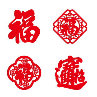 2026新年小福字贴乔迁新居布置装饰用品马年自粘进宅门贴窗贴搬家