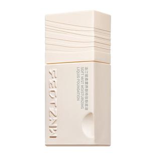 【法汀妮第四代】柔雾粉底液持妆养肤干皮油皮防汗不脱妆粉底遮瑕