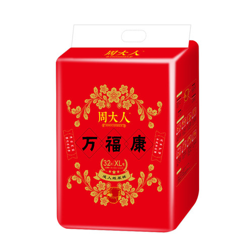 周大人成人纸尿裤老年人经济装一次性尿不湿男女士老人加大码XL号
