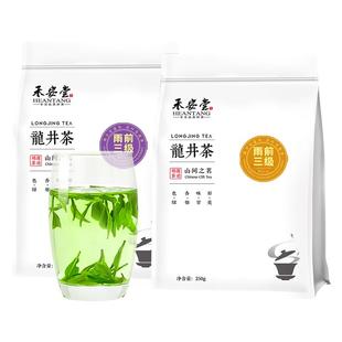 禾安堂龙井茶2025年新茶叶雨前口粮绿茶官方旗舰店正品春茶自己喝