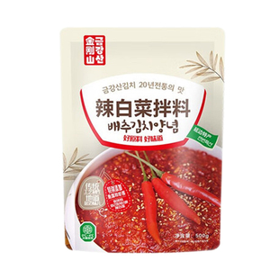 金刚山辣白菜酱调料正宗韩式辣白菜腌制专用酱料韩国泡菜腌料拌料