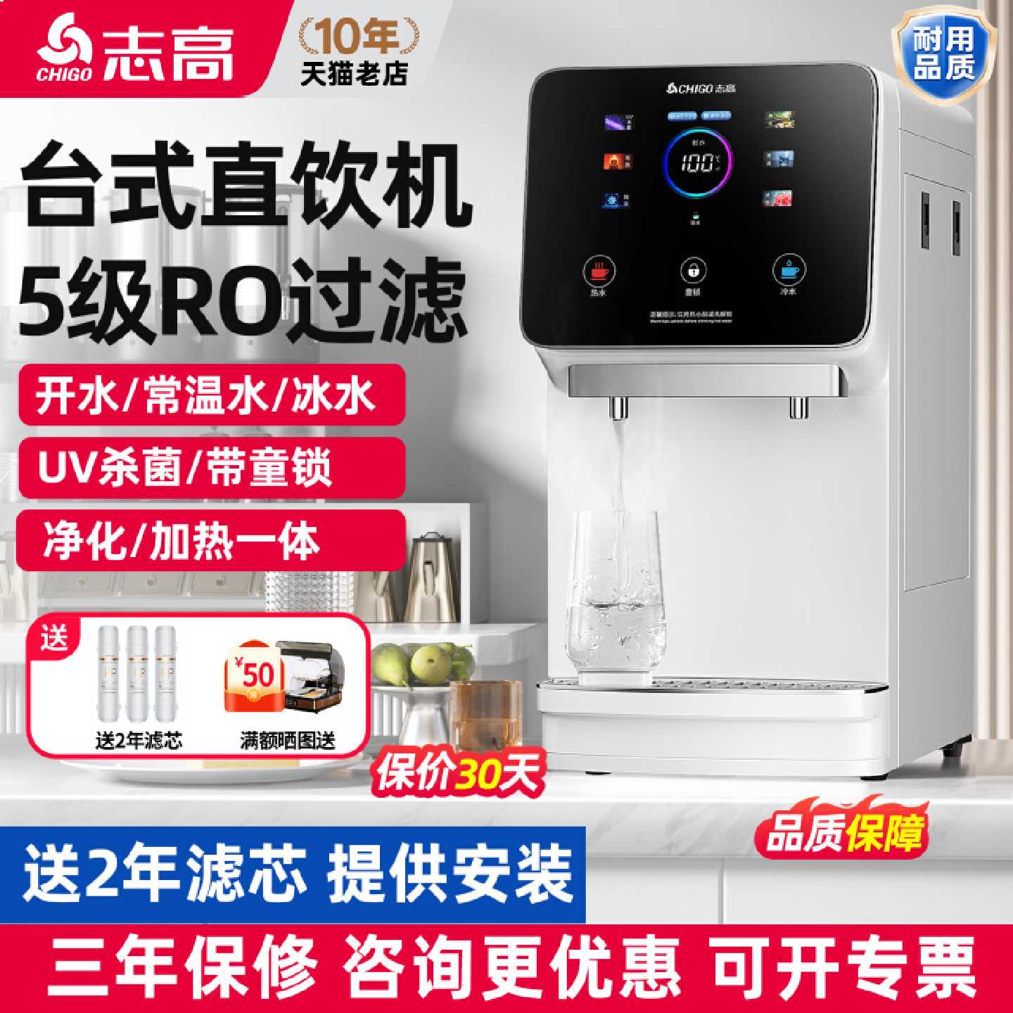 志高桌面台式饮水机商用直饮水机办公室小型净水直饮机加热一体机