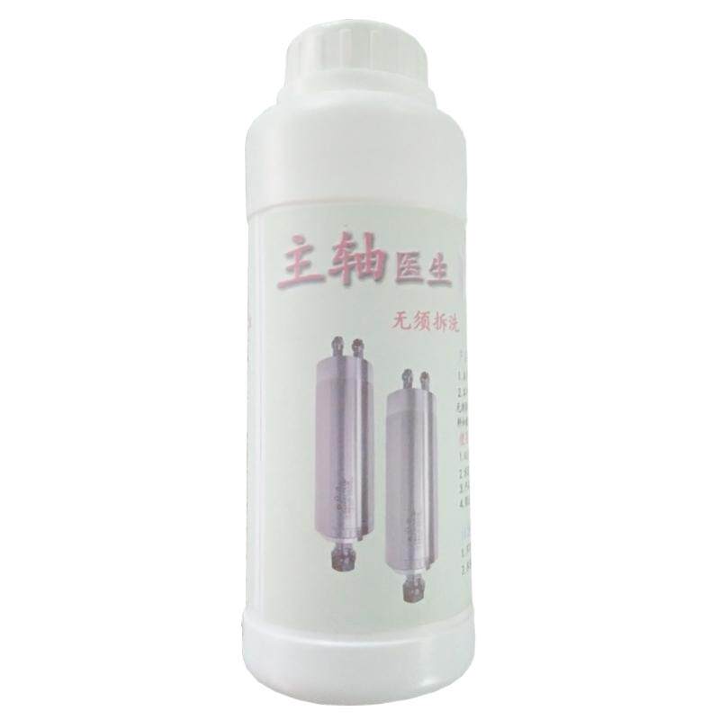 雕刻机主轴疏通液电机水道除垢液清洗剂堵塞清洁液高速电机维修