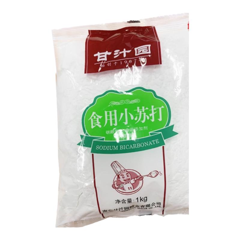 甘汁园食用小苏打粉1kg清洁去污清洗果蔬菜牙齿衣服厨房食品级