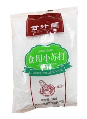 甘汁园食用小苏打粉1kg清洁去污清洗果蔬菜牙齿衣服厨房食品级