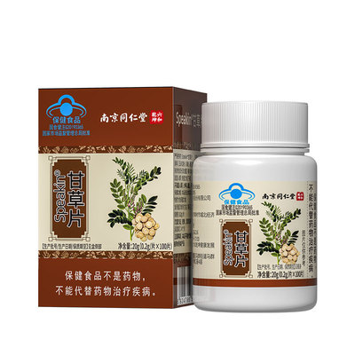 【热销N0.1】老牌子甘草片