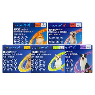 狗狗驱虫药体内外一体