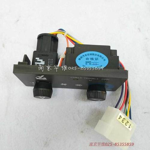 南京依维柯2046空调面板24V空调控制器操控盒正厂汽车配件