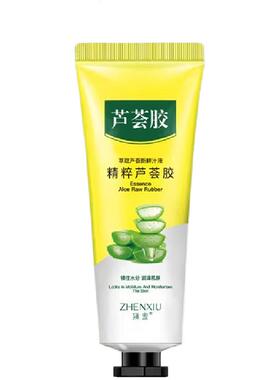 臻羞精粹芦荟胶30g补水保湿