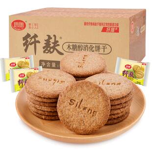 思朗纤麸粗粮消化饼干木糖醇杂粮孕妇零食早餐代餐整箱