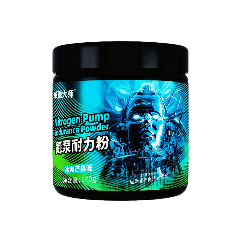 维他大师氮泵耐力粉健身补剂训练运动跑步非一水肌酸支链氨基酸粉