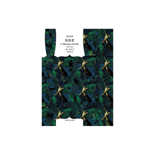 反抗者 译文经典 [法]加缪著 沈志明译 诺贝尔文学奖得主 存在主义文学大师加缪作品 作品有西西弗神话等哲理随笔 上海译文 正版