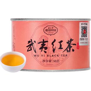 正山堂骏眉中国六雅系列武夷红茶蜜桃荔香正宗武夷山小种红茶罐装