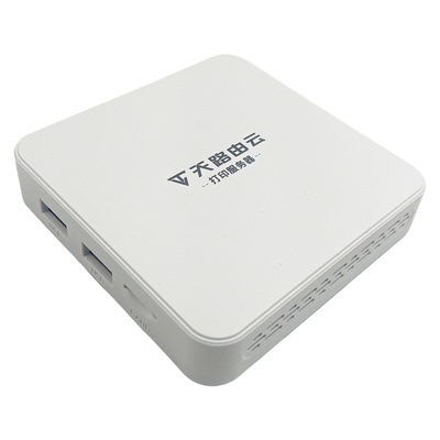 天路由云双USB隔空打印服务器