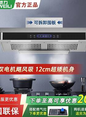 威力正品家用厨房香港款中式710mm超薄顶吸式油烟机双电机大吸力