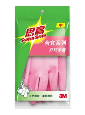 3M思高天然橡胶洗衣洗碗家务手套