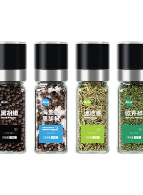 黑胡椒海盐欧芹碎带研磨器调味料