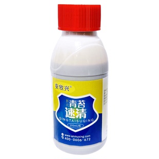青苔一次净室外鱼池除藻去苔剂水产养殖鱼虾塘水池蓝藻绿水清除剂