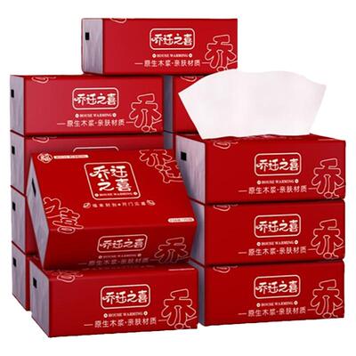 乔迁之喜抽纸新居布置装饰用品