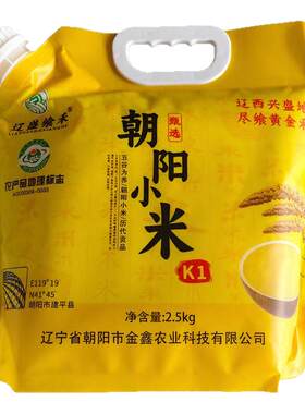 辽盛飨禾正宗朝阳小米2025新米
