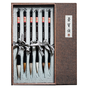 荣宝斋天时地利人和善琏湖笔戴玉龙大师亲制毛笔初学者书法套装大兼毫毛笔初学者练字专用收藏送礼湖笔毛笔